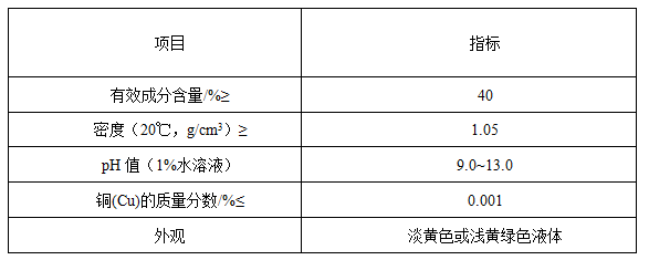 增强型重金属捕捉剂质量指标